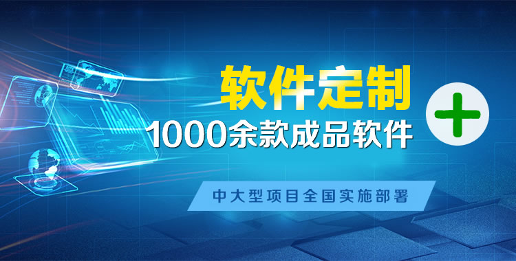 河南管理系统软件软件开发